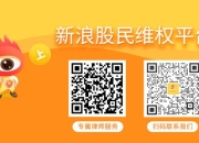 江苏吴中涉重大违规，面临证监会的处罚，适格股民可索赔损失！