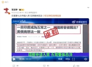 明查｜印度第七次申请入常失败，遭五常集体否决？误导
